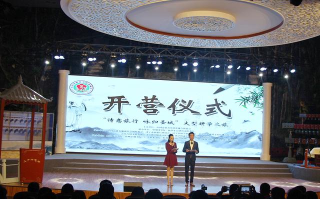 2019第五届中国诗歌春晚颁奖典礼在曲阜隆重举办