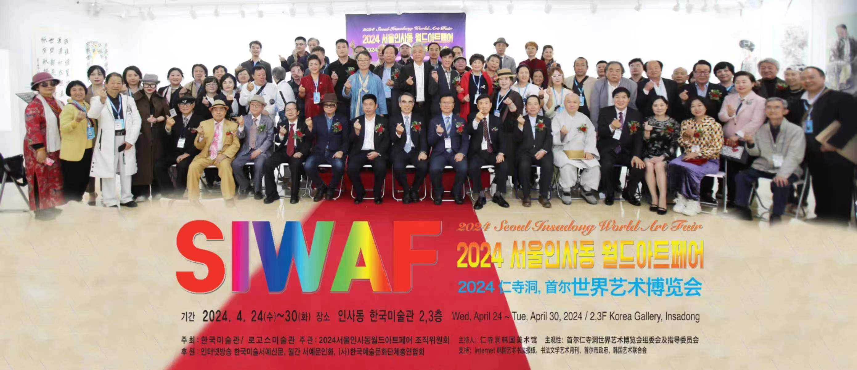 书法家王长征应邀参加韩国世界艺术博览会