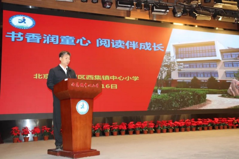 学科阅读之花在这所农村中心小学绽放——记中国教育学会开题会暨通州区支持农村小学阅读项目成果交流会